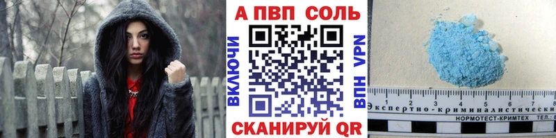 A-PVP Crystall кракен как зайти Новохопёрск купить сайты