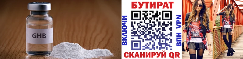 купить закладку  Новохопёрск  БУТИРАТ оксана 