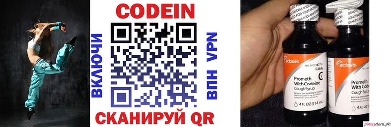Codein Purple Drank  Новохопёрск 