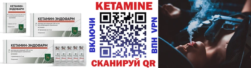 КЕТАМИН VHQ  закладки  Новохопёрск 