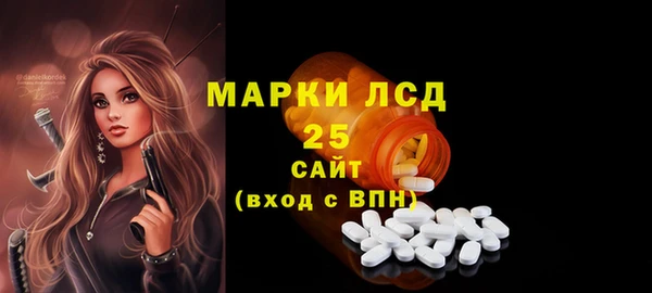 марки lsd Бородино