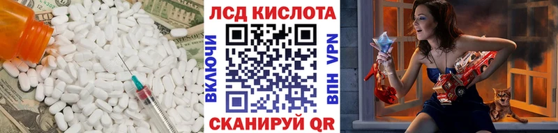 Лсд 25 экстази кислота  сколько стоит  Новохопёрск 