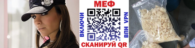 МЯУ-МЯУ кристаллы  Новохопёрск 