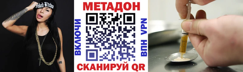 МЕТАДОН VHQ  купить наркотики сайты  Новохопёрск 